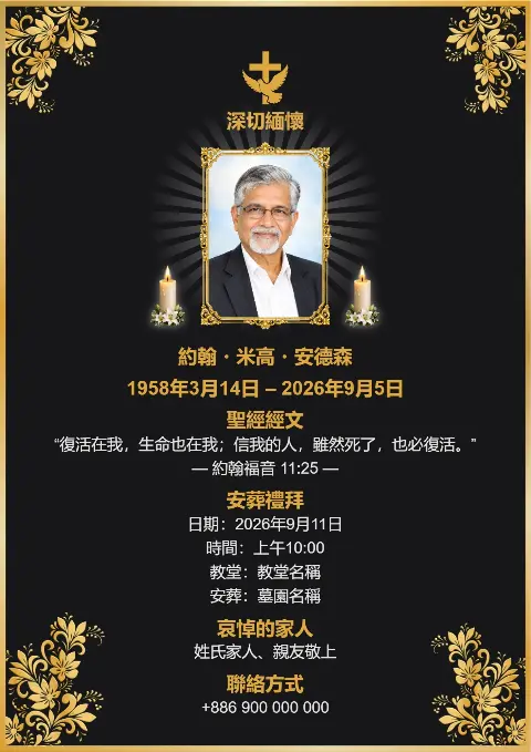 黑色喪禮追思卡以金色花卉角飾及十字架點綴，中央放置照片並配蠟燭，莊重華麗的設計適合訃聞範本與告別式邀請函。