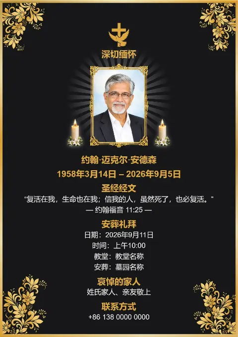 这款黑色葬礼纪念卡采用金色花卉角饰，搭配金色十字架、中央逝者照片和蜡烛，适合制作庄重的追悼卡片。