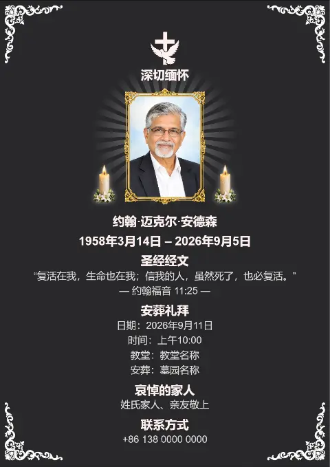这款黑色葬礼纪念卡采用精致的白色角落花纹，搭配中央逝者照片、蜡烛和白色十字架，适合制作正式追悼卡片。