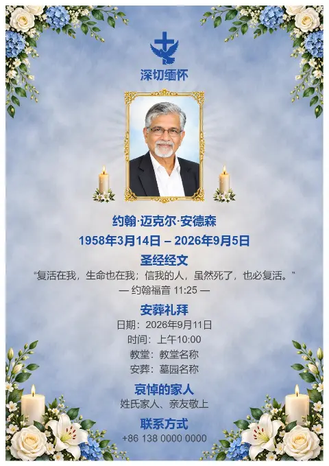 这款浅蓝色葬礼纪念卡以蓝白花卉环绕边缘，搭配中央逝者照片、蜡烛和蓝色十字架，适合制作告别仪式邀请函。