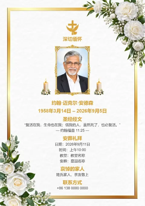 这款白色葬礼纪念卡采用金色边框，搭配绿色枝叶、白色花卉、中央逝者照片、蜡烛和金色十字架，设计典雅庄重。