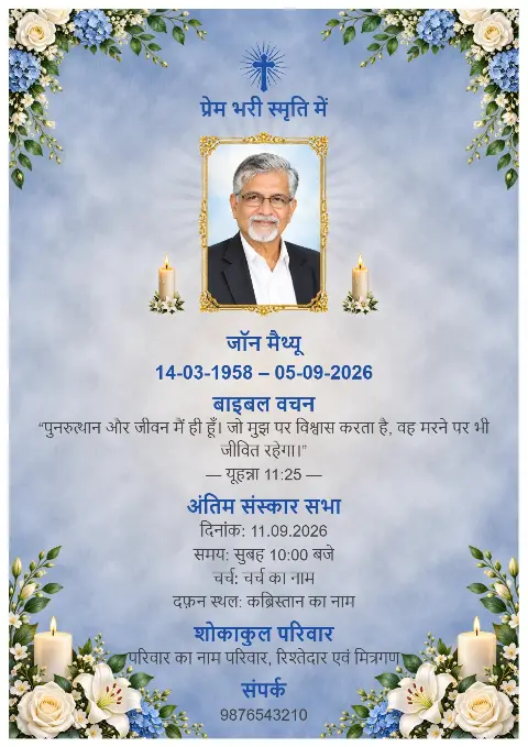 Halke neelay smriti card ke kinare neele aur safed phool, beech mein photo, candles aur neela cross hai.