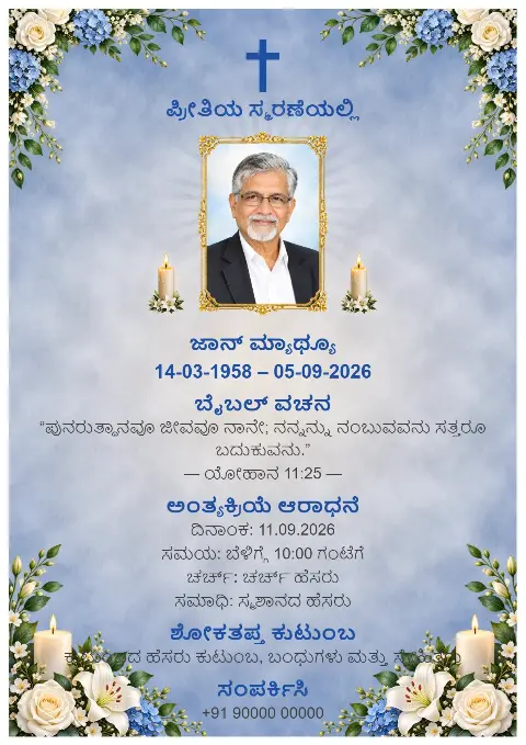 ಅಂಚುಗಳಲ್ಲಿ ನೀಲಿ ಮತ್ತು ಬಿಳಿ ಹೂವುಗಳು, ಭಾವಚಿತ್ರ, ಮೇಣದಬತ್ತಿಗಳು ಮತ್ತು ನೀಲಿ ಶಿಲುಬೆ ಇರುವ ನೀಲಿ ಅಂತ್ಯಕ್ರಿಯೆ ಸ್ಮರಣ ಕಾರ್ಡ್ ವಿನ್ಯಾಸ