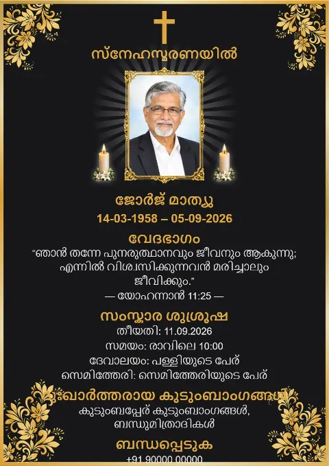 സ്വർണ്ണ പൂക്കളുടെ മൂല, സ്വർണ്ണ കുരിശ്, ഛായാചിത്രം, മെഴുകുതിരികൾ ഉള്ള മനോഹരമായ കറുപ്പ് ശവസംസ്കാര അനുസ്മരണ കാർഡ് ഡിസൈൻ