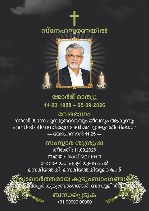 വെള്ള പൂക്കൾ, ഛായാചിത്രം, മെഴുകുതിരികൾ, പിന്നിൽ മൃദുവായ പ്രഭ ഉള്ള മനോഹരമായ കറുപ്പ് ശവസംസ്കാര അനുസ്മരണ കാർഡ് ഡിസൈൻ