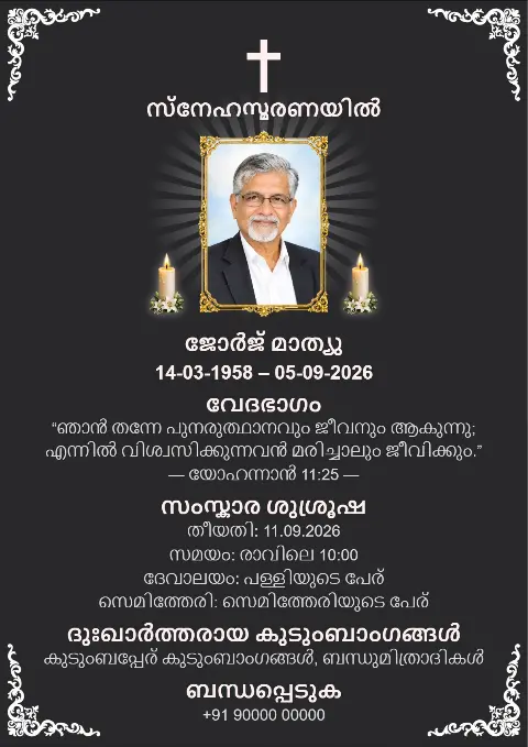 വെള്ള അലങ്കാര മൂല ബോർഡർ, ഛായാചിത്രം, മെഴുകുതിരികൾ, വെള്ള കുരിശ് ഉള്ള മനോഹരമായ കറുപ്പ് ശവസംസ്കാര അനുസ്മരണ കാർഡ് ഡിസൈൻ