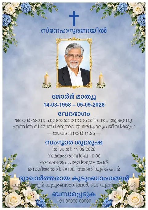 അരികുകളിൽ നീലയും വെള്ളയും പൂക്കൾ, ഛായാചിത്രം, മെഴുകുതിരികൾ, നീല കുരിശ് ഉള്ള മനോഹരമായ നീല ശവസംസ്കാര അനുസ്മരണ കാർഡ് ഡിസൈൻ