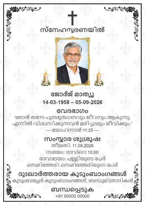 ചാരനിറ പൂക്കളുടെ പാറ്റേൺ, കറുത്ത ബോർഡർ, ഛായാചിത്രം, മെഴുകുതിരികൾ ഉള്ള മനോഹരമായ വെള്ള ശവസംസ്കാര അനുസ്മരണ കാർഡ് ഡിസൈൻ