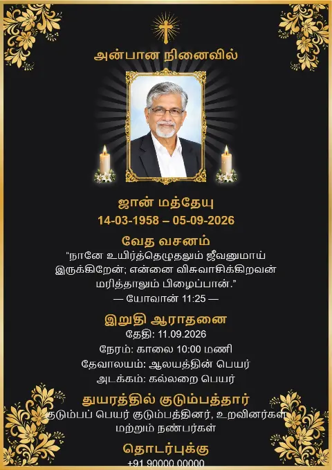 கருப்பு இறுதி நினைவு அட்டையில் தங்க மலர் அலங்காரம், தங்க சிலுவை, நடுவில் புகைப்படம் மற்றும் மெழுகுவர்த்திகள் உள்ளன.