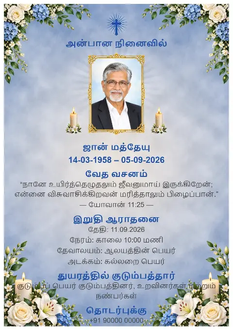 மென்மையான நீல நினைவு அட்டையின் ஓரங்களில் நீல வெள்ளை மலர்கள், நடுவில் புகைப்படம், மெழுகுவர்த்திகள் மற்றும் சிலுவை உள்ளன.