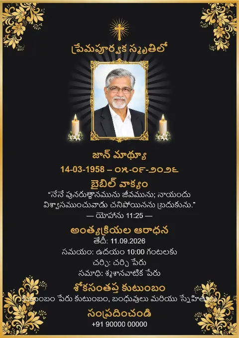 నల్లని స్మారక కార్డులో బంగారు పూల అలంకారం, బంగారు క్రాస్, మధ్యలో ఫోటో మరియు కొవ్వొత్తులు ఉన్నాయి.