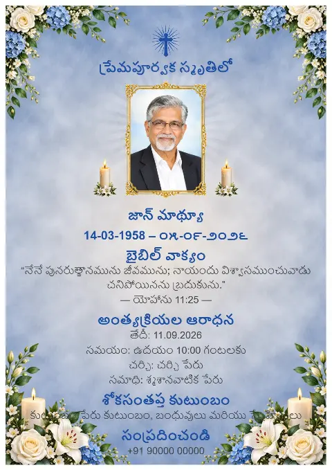 లేత నీలం స్మారక కార్డు అంచుల చుట్టూ నీలం తెలుపు పూలు, మధ్యలో ఫోటో, కొవ్వొత్తులు మరియు నీలి క్రాస్ ఉన్నాయి.