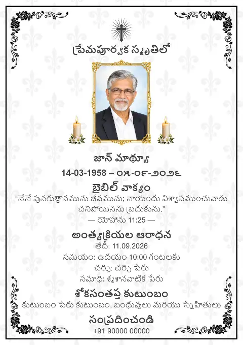 తెల్లని స్మారక కార్డులో సున్నితమైన బూడిద పూల నమూనా, నల్ల అలంకార అంచు, ఫోటో, కొవ్వొత్తులు మరియు క్రాస్ ఉన్నాయి.