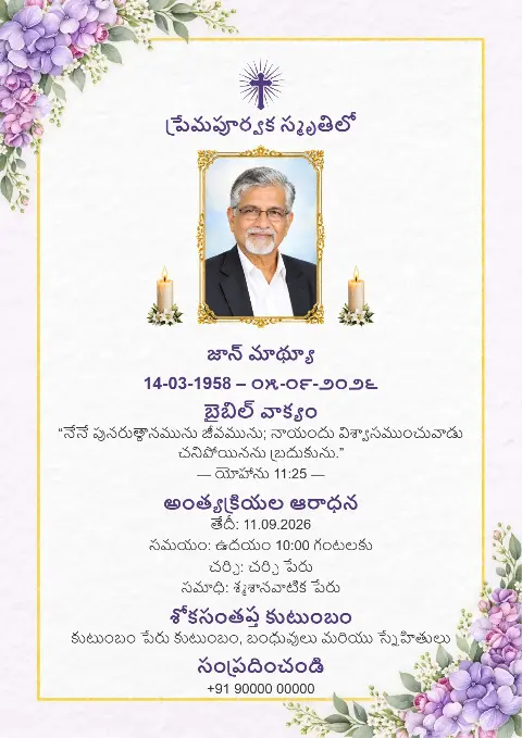 తెల్లని స్మారక కార్డులో పలుచని బంగారు అంచు, దిగువ మూలల్లో ఊదా పూలు, ఫోటో మరియు కొవ్వొత్తులు ఉన్నాయి.
